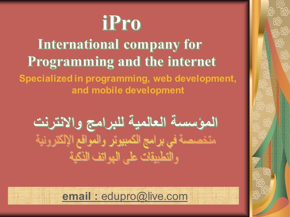 iPro Company